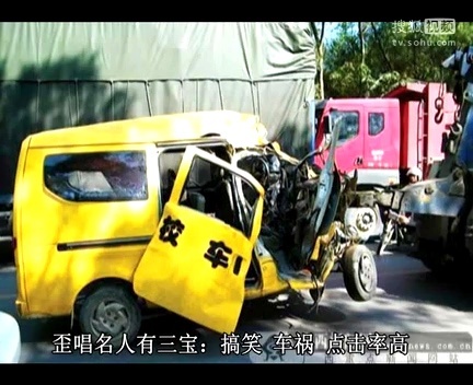 歪歌社团 歪歌社团2012年元旦特制《三宝之歌》