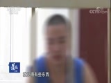 道德观察 《道德观察(日播版)》 20180415 消失的17万元