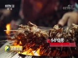 消费主张 《消费主张》 20180803 2018中国夜市全攻略：江苏扬州