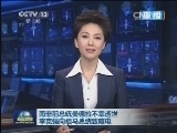 新闻联播 《新闻联播》 20131206 21:00