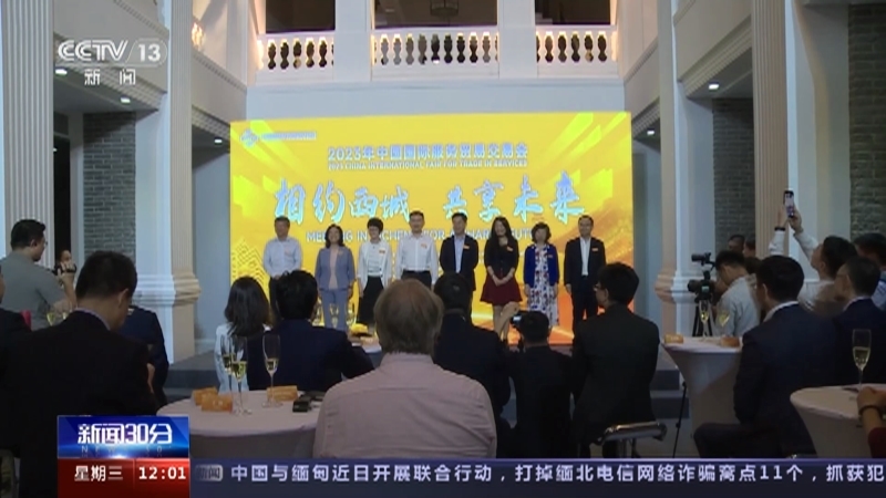 新闻30分 《新闻30分》 20230906