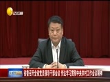 辽宁新闻 《辽宁新闻》 20180102