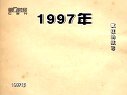 解码财商 疯狂的纸币 120523