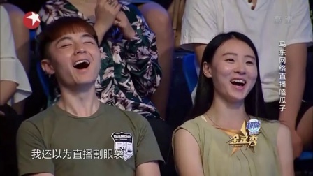 金星脱口秀 第二季 陈乔恩街头亲吻王凯