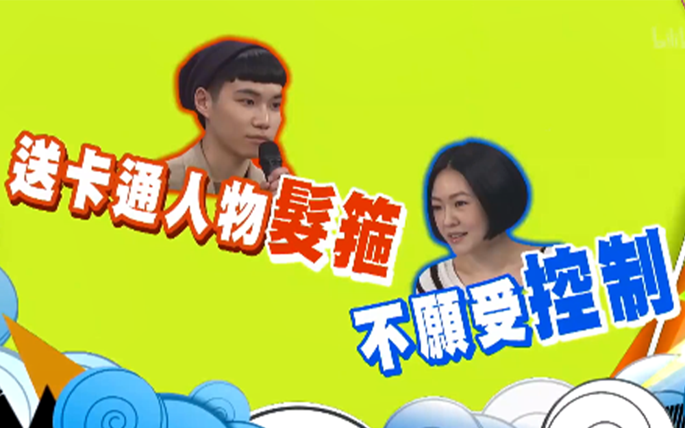 2014爆红素人回娘家