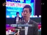 山东新闻联播 《山东新闻联播》 20151212