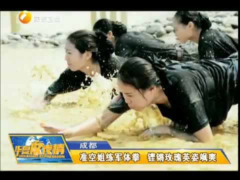 华夏夜表情 《华夏夜表情》 20150501
