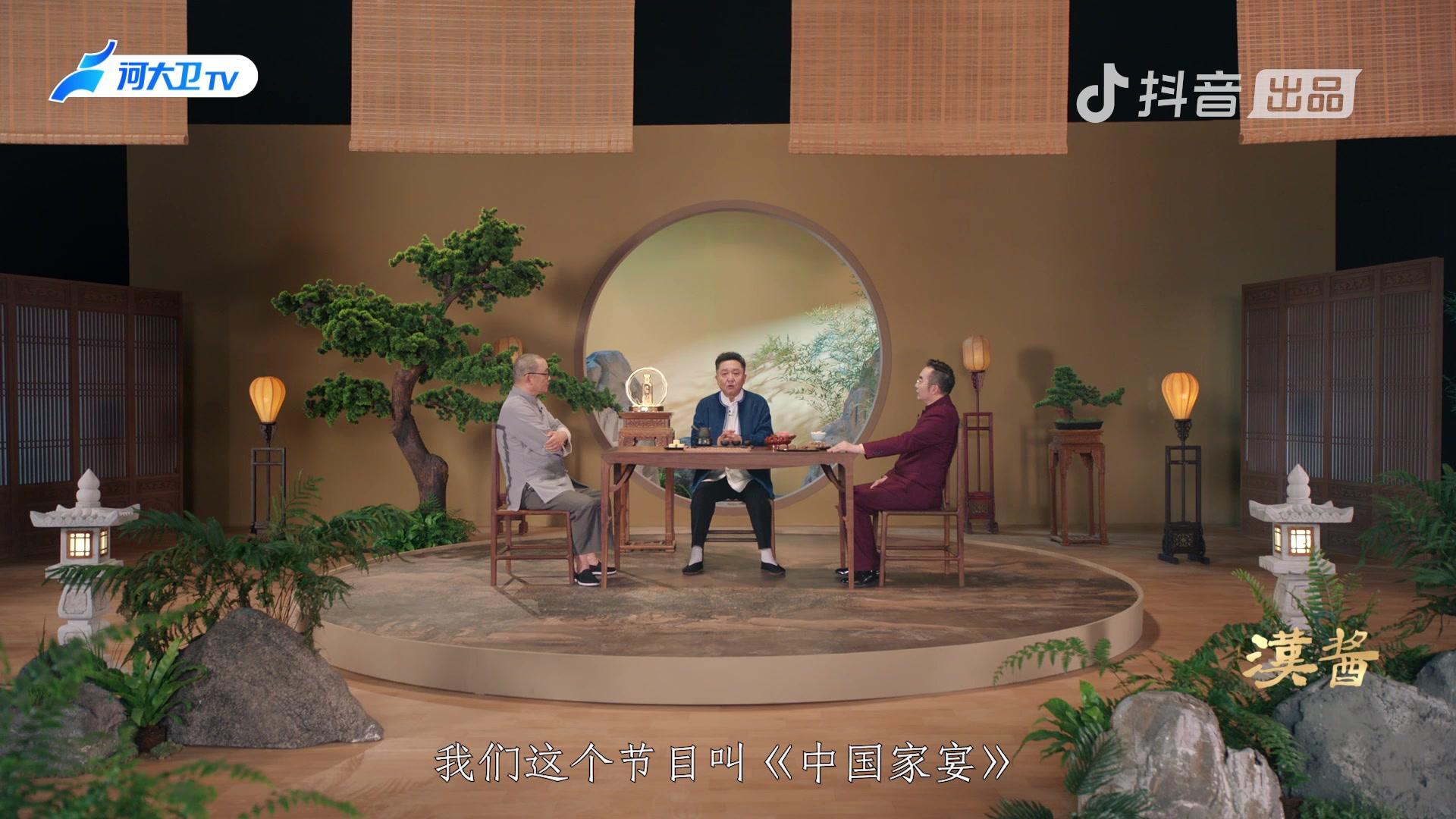 中国家宴 《中国家宴》第5期