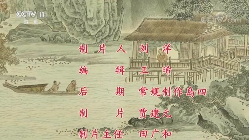 中国京剧音配像精萃 《中国京剧像音像集萃》 20191228 京剧《桃花村》 2/2