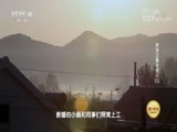 探索发现 《探索发现》 20180714 2018考古进行时 第二季 琅琊汉墓发掘记（三）