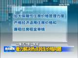 晚间新闻 晚间新闻 2009-12-10