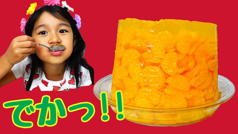 【中国爸爸】日本食玩 制作超大号的橘子布丁 有趣又美味！
