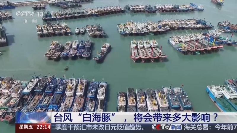 新闻1+1 《新闻1+1》 20260807 台风“白海豚”，将会带来多大影响？