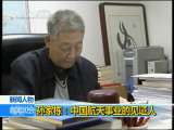 新闻30分 新闻30分 2010-01-11
