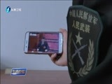 东南晚报 《东南晚报》 20180318