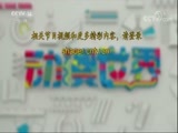 动漫世界 《动漫世界》 20180306