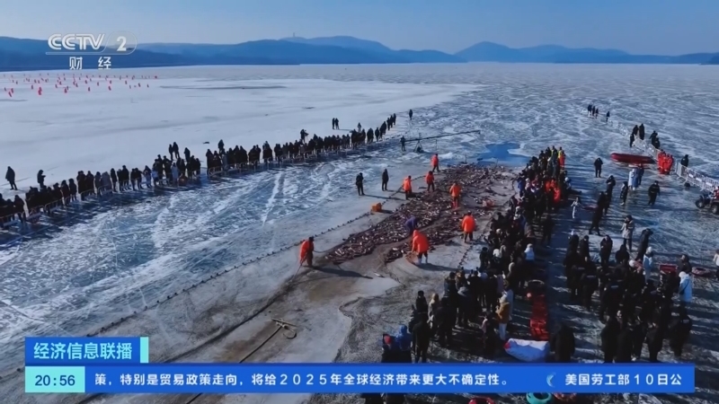 经济信息联播 《经济信息联播》 20250111