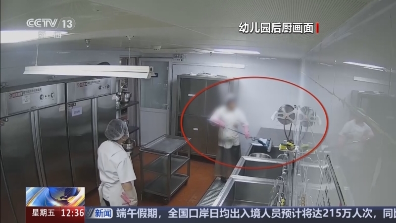 《法治在线》 20250530