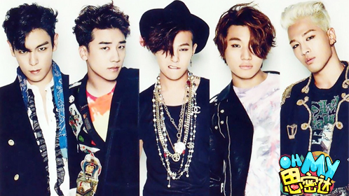 Oh My思密达 第243期：BIGBANG出道10周年纪念
