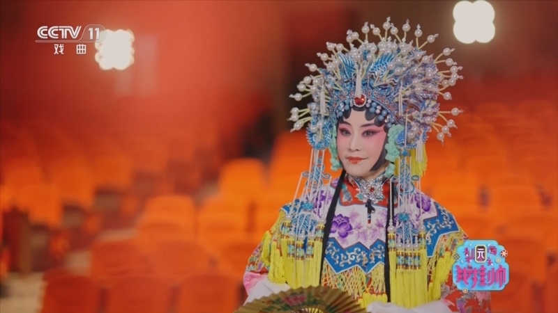 梨园闯关我挂帅 《梨园闯关我挂帅》 20250406 戏聚河头 福满新春