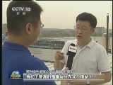 新闻联播 新闻联播完整版视频 20130806