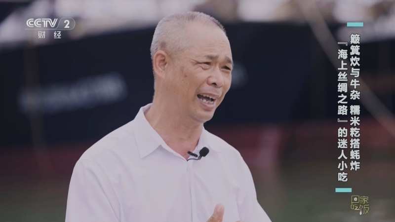 回家，吃饭 《回家吃饭》 20240730 簸箕炊与牛杂 糯米籺搭蚝炸 “海上丝绸之路”的迷人小吃