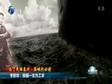 天津新闻 《天津新闻》 20180420