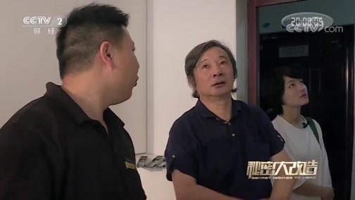 秘密大改造 《秘密大改造》第三季 20191116