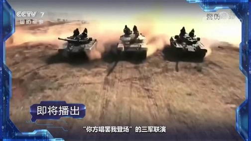 军事制高点 《军事制高点》 20200126 春节特别节目 面孔 重器 变局 2020亚太顶流交锋知多少？