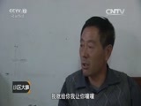 小区大事 《小区大事》 20151219 五千元钱的纷争