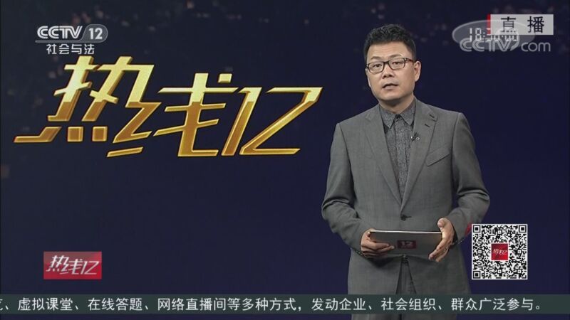 热线12 《热线12》 20200915
