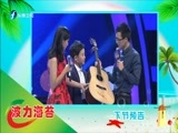 宝贝大赢家 《宝贝大赢家》 20151004