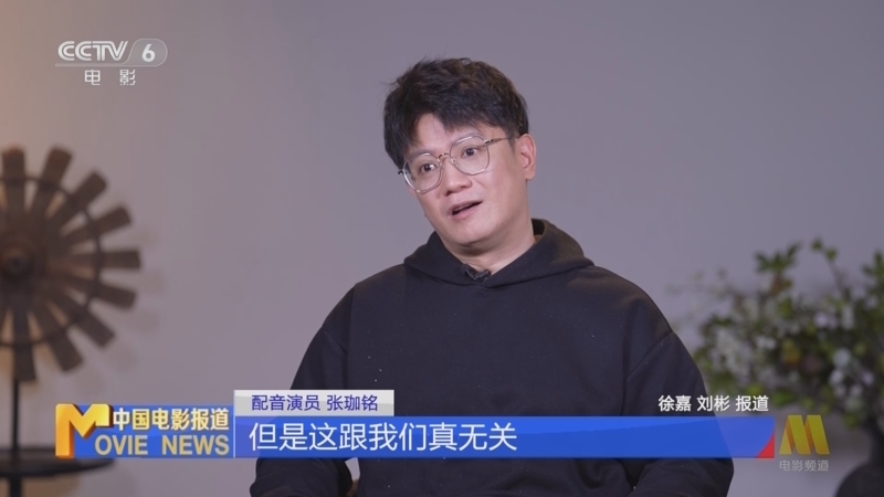 《中国电影报道》 20260327