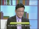 读书 《读书》 20130303 我的一本课外书之“卖书人的读书人生”
