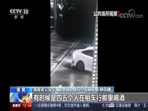 法治在线 《法治在线》 20200430