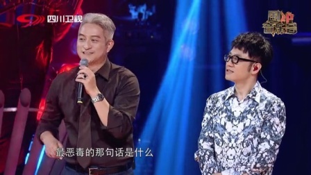 围炉音乐会第二季 快男兄弟聚首献歌宝贝