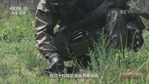国防故事 《国防故事》 20200805 防化奇兵