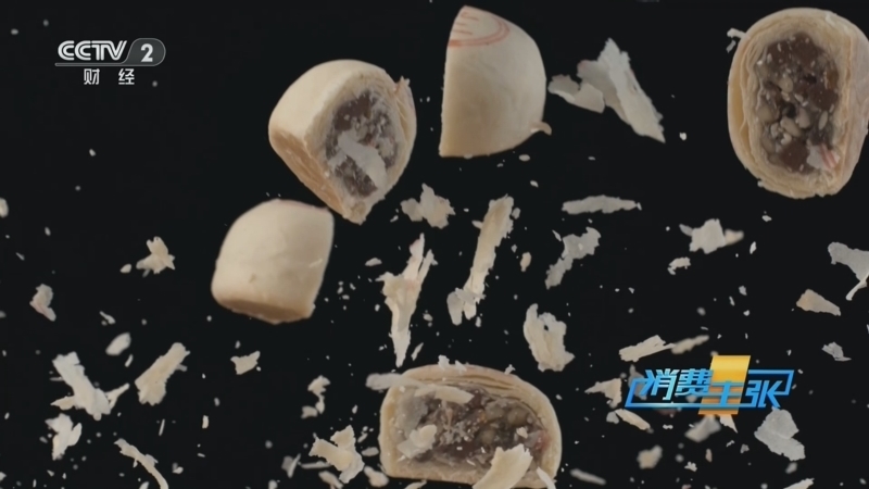 消费主张 《消费主张》 20251006 月饼图鉴，解锁各地中秋味儿：北方月饼