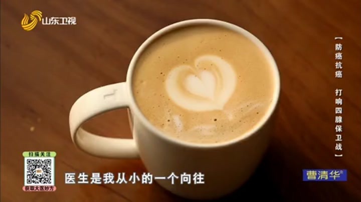 大医本草堂 防癌抗癌 打响四腺保卫战