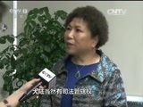 焦点访谈 《焦点访谈》 20160417 电信诈骗：不应有法外之地