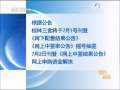 晚间新闻 [视频]A股市场IPO重启 三金药业正式申购