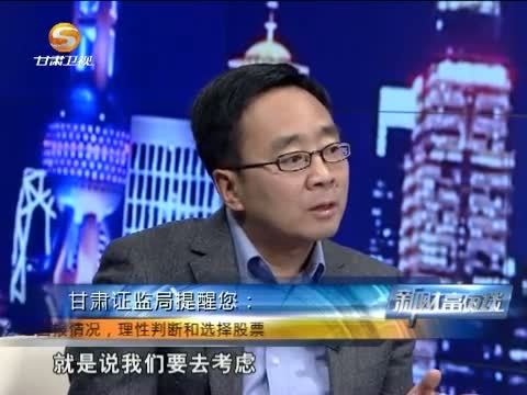 新财富夜谈 《新财富夜谈》 20150425 互联网卖药