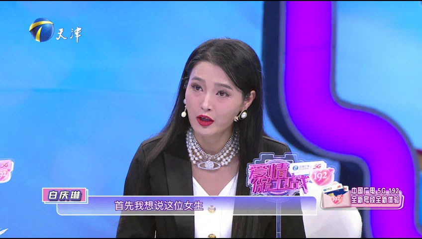 爱情保卫战 夫妻缺乏平等沟通，女子被丈夫说是累赘