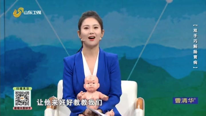 大医本草堂 双手巧解肠胃病