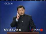 百家讲坛 末代皇帝溥仪（八）少年夫妻 百家讲坛20101120