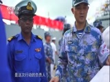 军事纪实 《军事纪实》 20171114 友谊的航迹——中国海军远航访问纪实 第五集 医疗援助篇