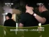 走近科学 《走近科学》 20150624 国际禁毒日特别节目——小药丸里的罪恶