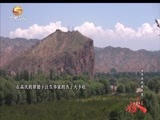 好人在身边 《好人在身边》 20170813 洮河边的技术员