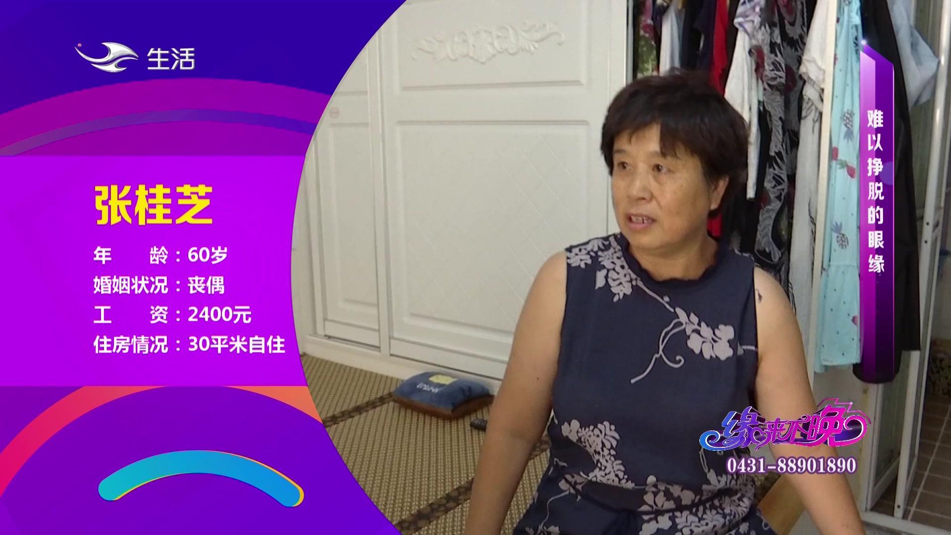 缘来不晚 2020 第3期