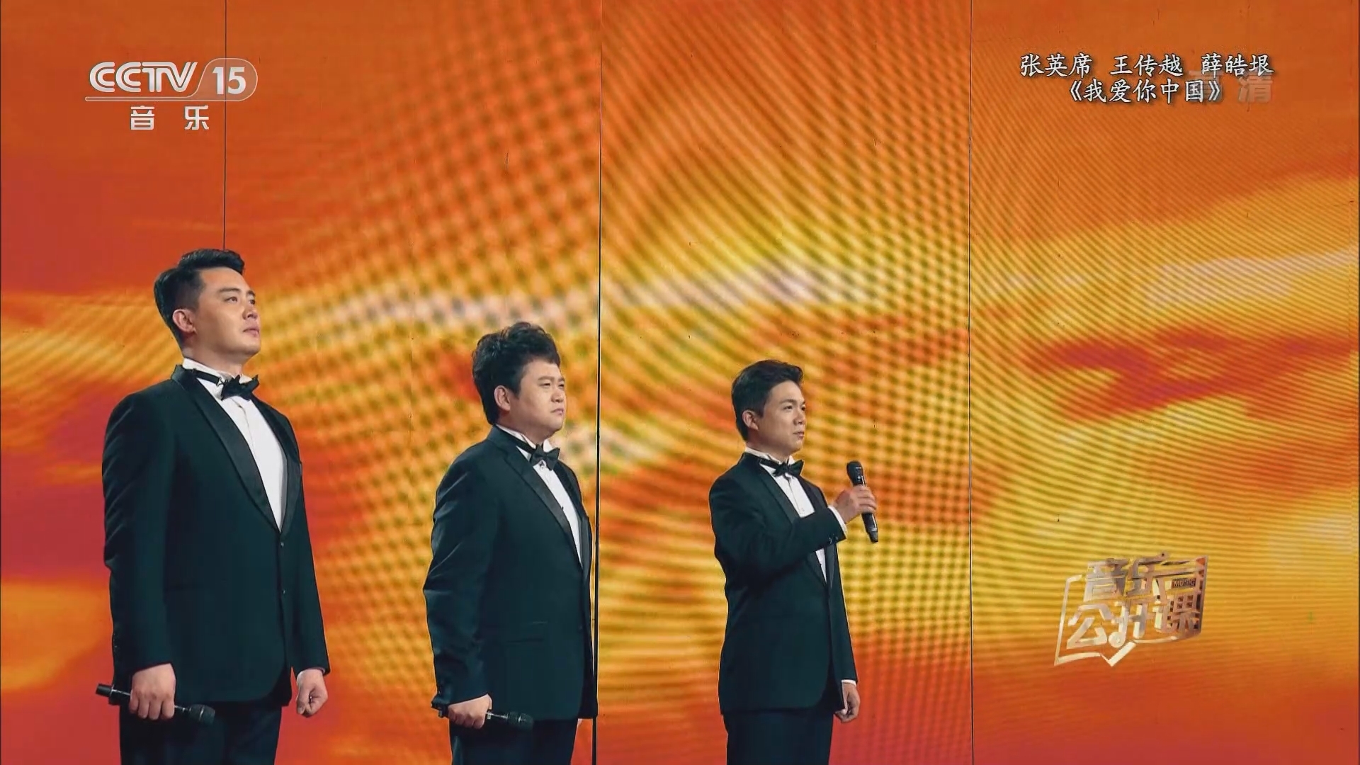 音乐公开课 《音乐公开课》 20220104 “唱”谈美声